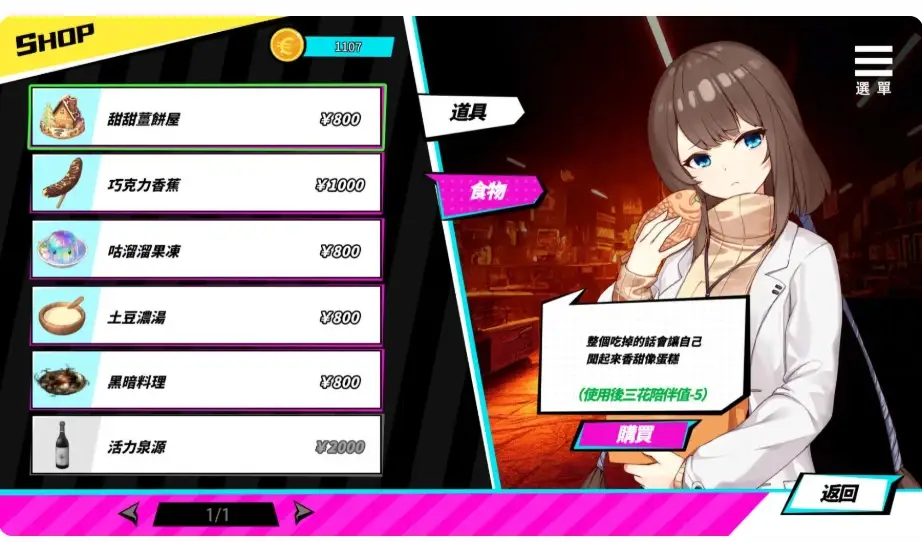 [SLG游戏]魅魔少女Succubus Girl V1.17官中动态步兵版+全CG解锁+SCP基金会克鲁苏题材7.2G