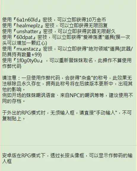 [SLG游戏]和存在感薄弱妹一起的简单生活/存在感薄い妹との簡単生活v0.9E官方中文版+存档+作弊码PC+安卓4.20G