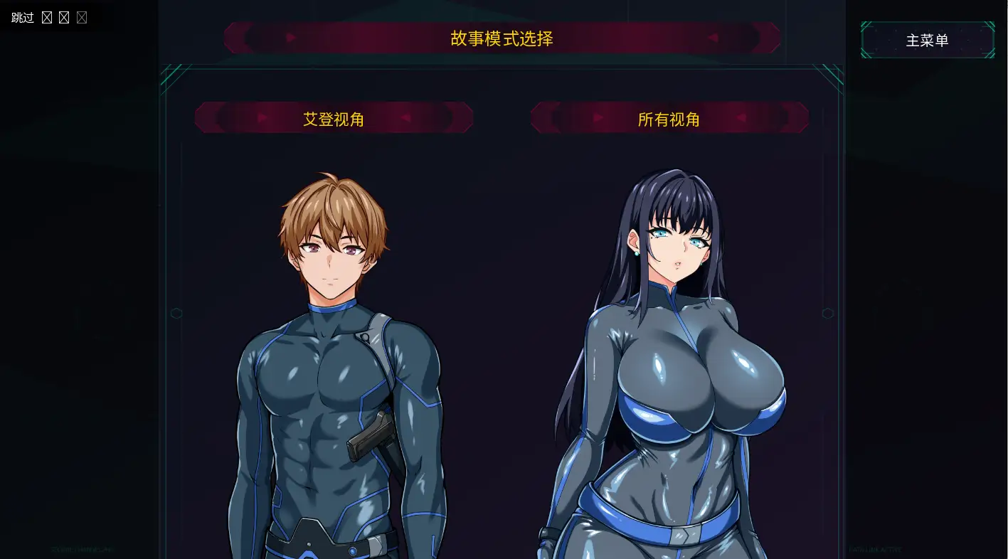 [日系SLG]谍影沉沦：暗夜盟会V0.04.0 AI汉化版PC+安卓1.42G