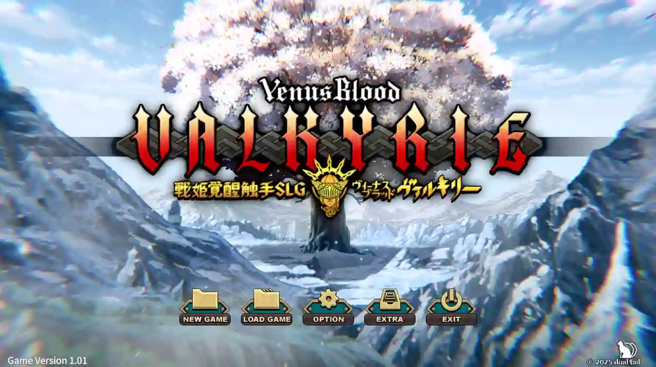 [大作SRPG]战姬觉醒触手SLG 圣女之血-女武神Venus Blood Valkyrie个人精翻汉化+全修图版5.40G
