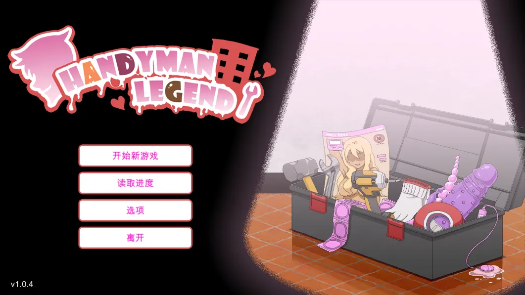 [像素SLG/动态]水管工传说Handyman Legend v1.0.6官方中文步兵版完结版