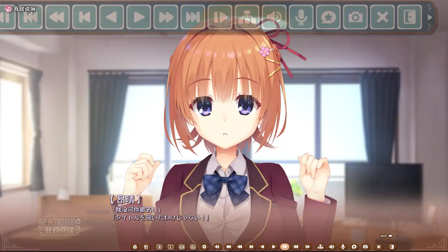 [KRKR模拟]星光咖啡馆与死神之蝶Steam官方中文版全CG+特典