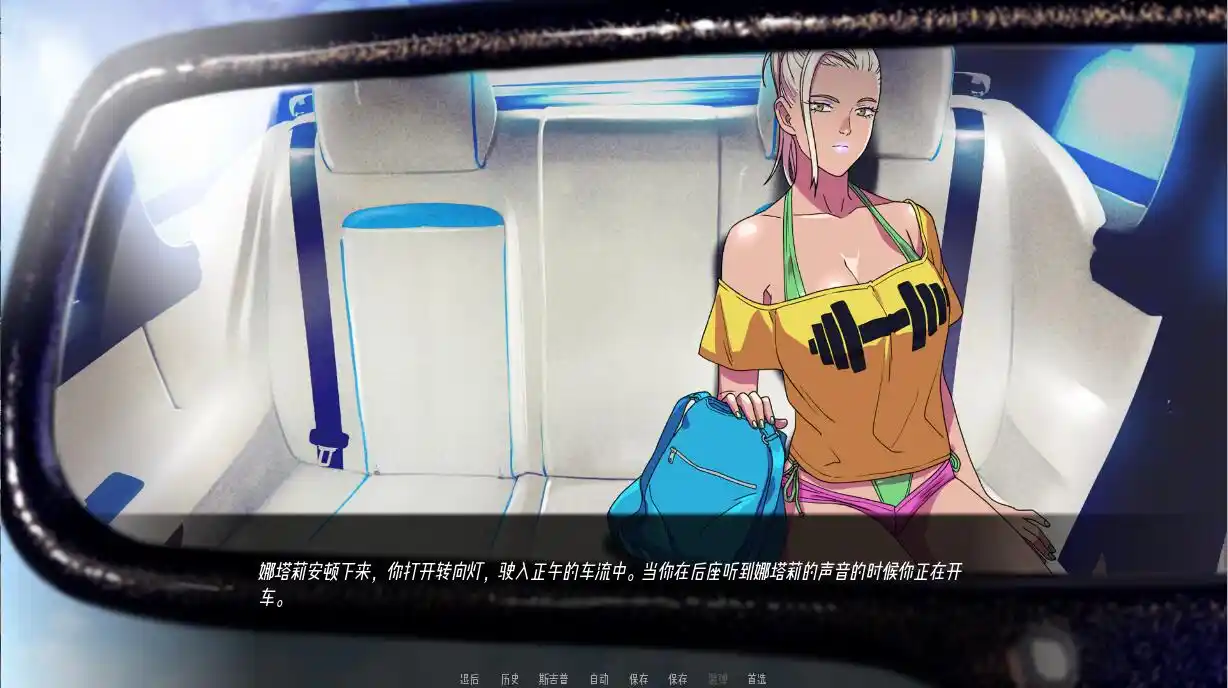 [欧美SLG]驱动事务Driven Affairs ver0.8汉化版PC+安卓3.80G