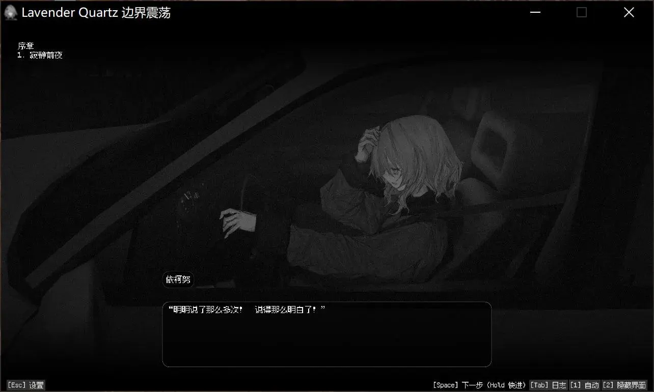 [日式ADV]境界秤動/境界秤動Lavender Quartz官方中文版5.50G