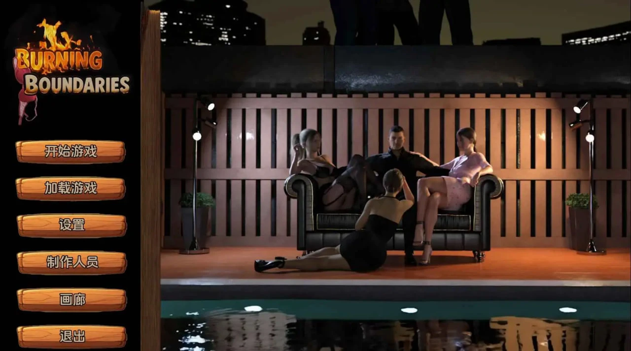 [SLG游戏]燃烧边界/保姆Burning Boundaries v0.1.4 AI汉化版pc+安卓4.8G