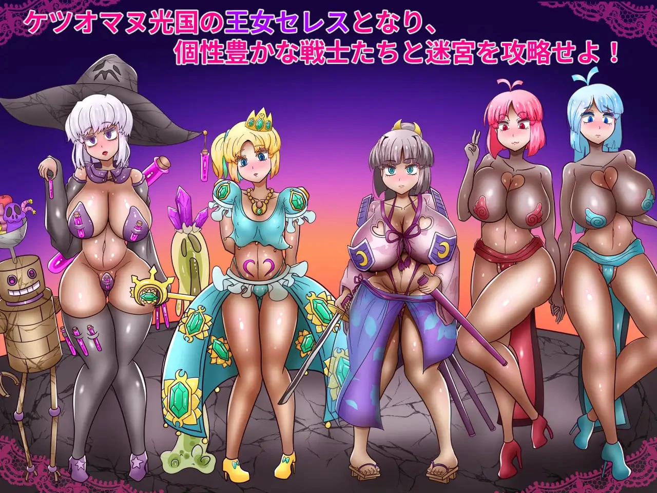 [RPG游戏]王女塞蕾丝～被掠夺的战士们～v1.01 AI汉化版974M