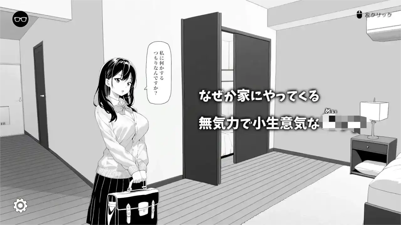 [SLG游戏]试着捉弄了一下无精打采的侄女/無気力な姪っ子にイタズラしてみた官方中文版72.9M