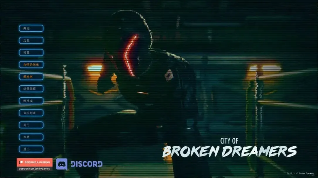 [SLG游戏]破碎的梦想之城City of Broken Dreamers V1.15.0 Ch.15汉化步兵完结+CG解锁PC+安卓17G