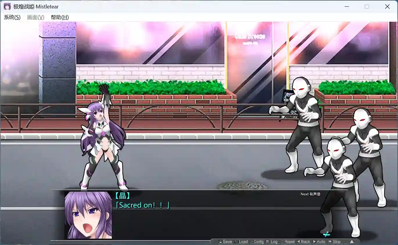 [大型ACT/全动态]极煌战姬BlazingAngel Mistletear官方中文版全CV 3G