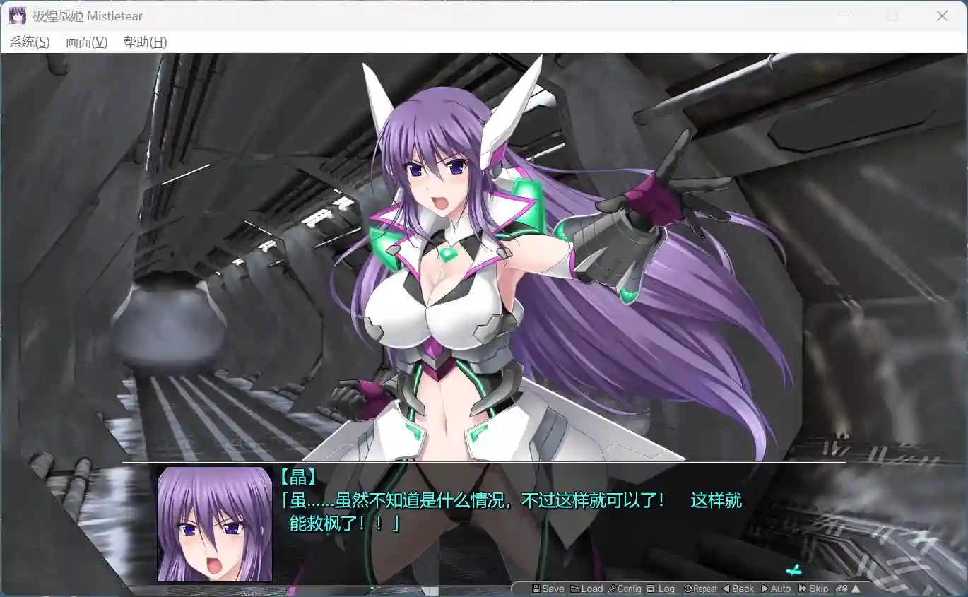 [大型ACT/全动态]极煌战姬BlazingAngel Mistletear官方中文版全CV 3G