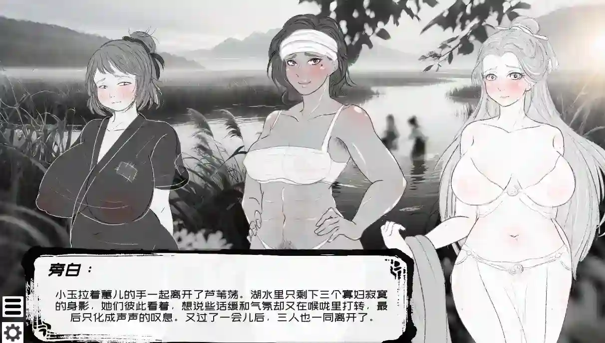 [SLG游戏]未亡人村に潜伏した男官方中文版177M