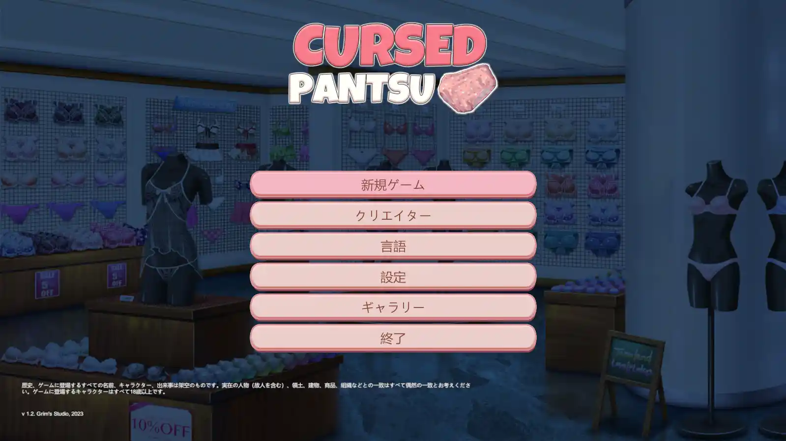 [RPG游戏]被诅咒的内裤 Cursed Pantsu V1.2 STEAM官方中文版2.1G