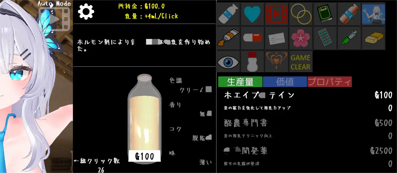 [SLG游戏/动态]点击乳业官方中文版0.27G