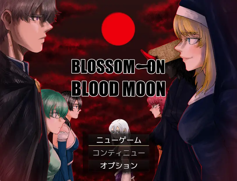 [RPG游戏]血月绽放BLOSSOM ON BLOODMOON v1.0.4 AI汉化版