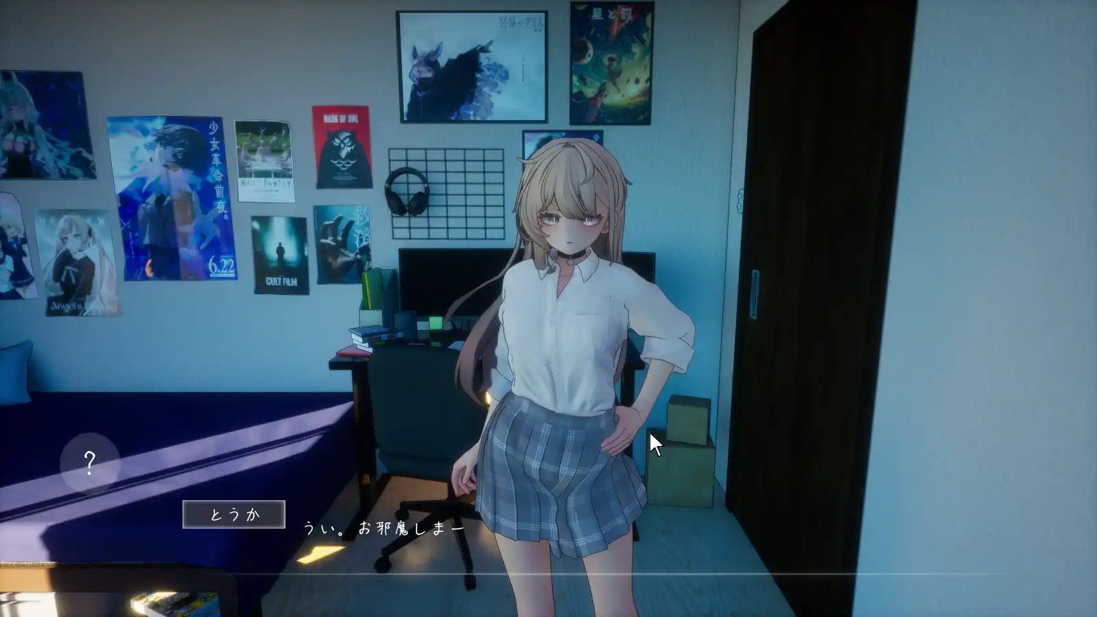 [SLG游戏/3D]夏之音。辣妹与宅男的秘密课后时光 夏ノ音。ギャルと、オタクと、秘密の放課後v1.03日文版Demo 1.2GB