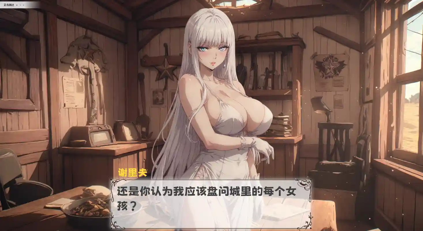 [SLG游戏]又来了!?警长的创新想法正义/またか!?保安官の変態な正義官方中文版954M