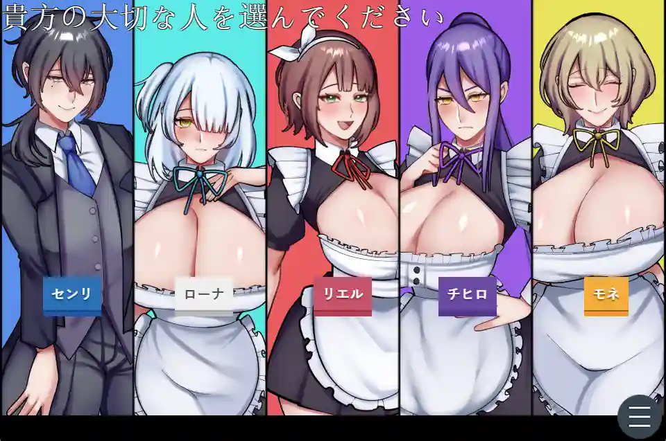 [ADV游戏]专属女仆不让我看到的另一面AI汉化版1.30G