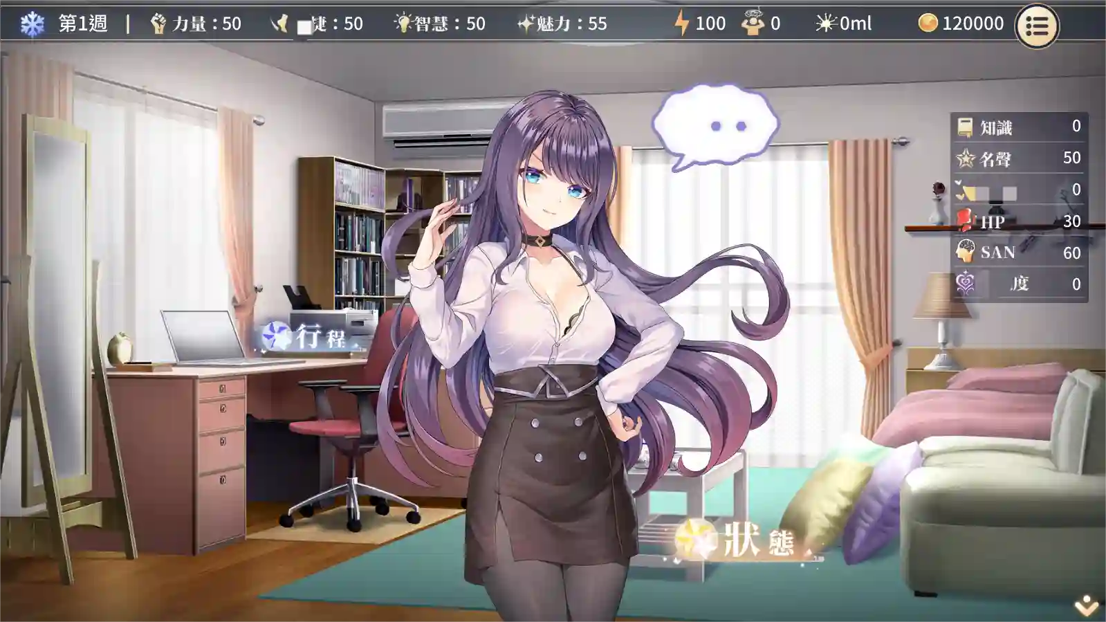 [SLG游戏]转契约与迟汉少女v1.15官方中文步兵版2.71G