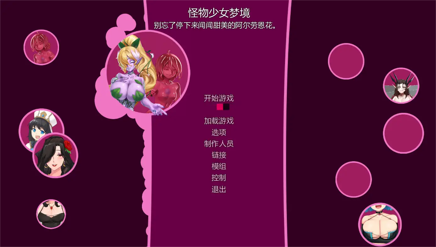 [欧美SLG/3D]怪物少女梦境Monster Girl Dreams v27b Alpha AI汉化版PC+安卓1.55G