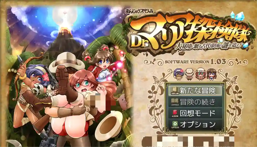 [RPG游戏]Dr.玛利亚探险队/Dr.マリア探検隊v1.0.3 AI汉化版804M