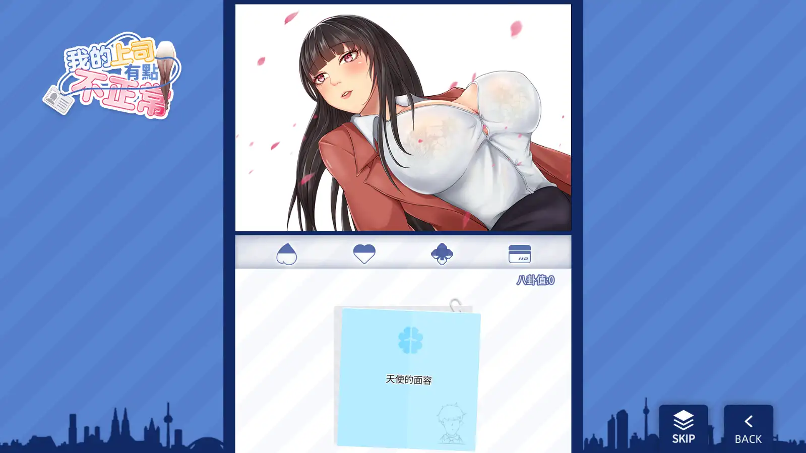 [SLG游戏/动态]我的上司有點不正常~新官方中文步兵版CV 320M