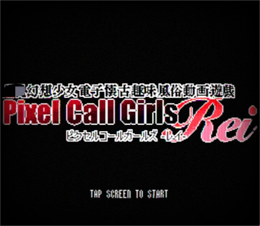 [爆款SLG/动态]像素召唤女孩 -蕾- PIXEL CALL GIRLS -REI- ver1.04生肉版+自带全回想解放PC+安卓280M