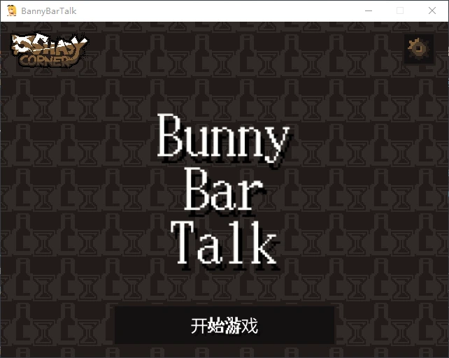 [像素SLG/动态]BunnyBarTalk酒吧闲聊 steam官中步兵版290M