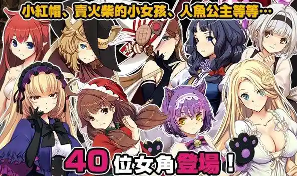 [大型经营SLG]哥布林巢穴theFable编纂版Ver2025.07.29官方中文版10.0G