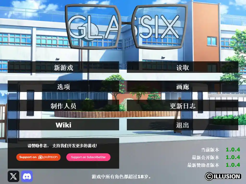 [欧美SLG/动态]神器眼镜Glassix Ver1.0.4官方中文步兵版6.75G