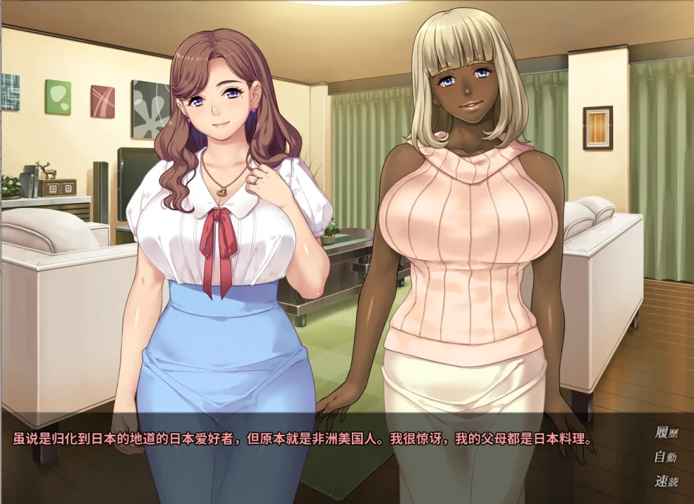 [ADV游戏]隔壁黑人大叔的故事汉化版2.7G