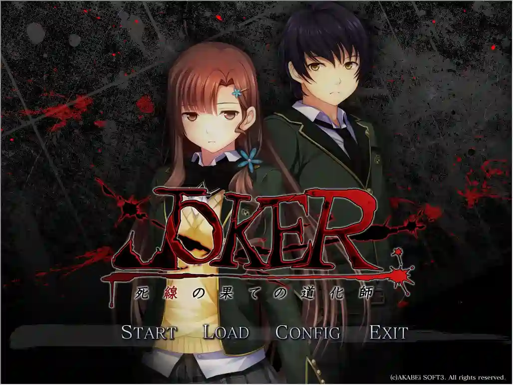 [悬疑猎奇ADV]JOKER -死线尽头的小丑AI汉化版+全CG存档1.5G
