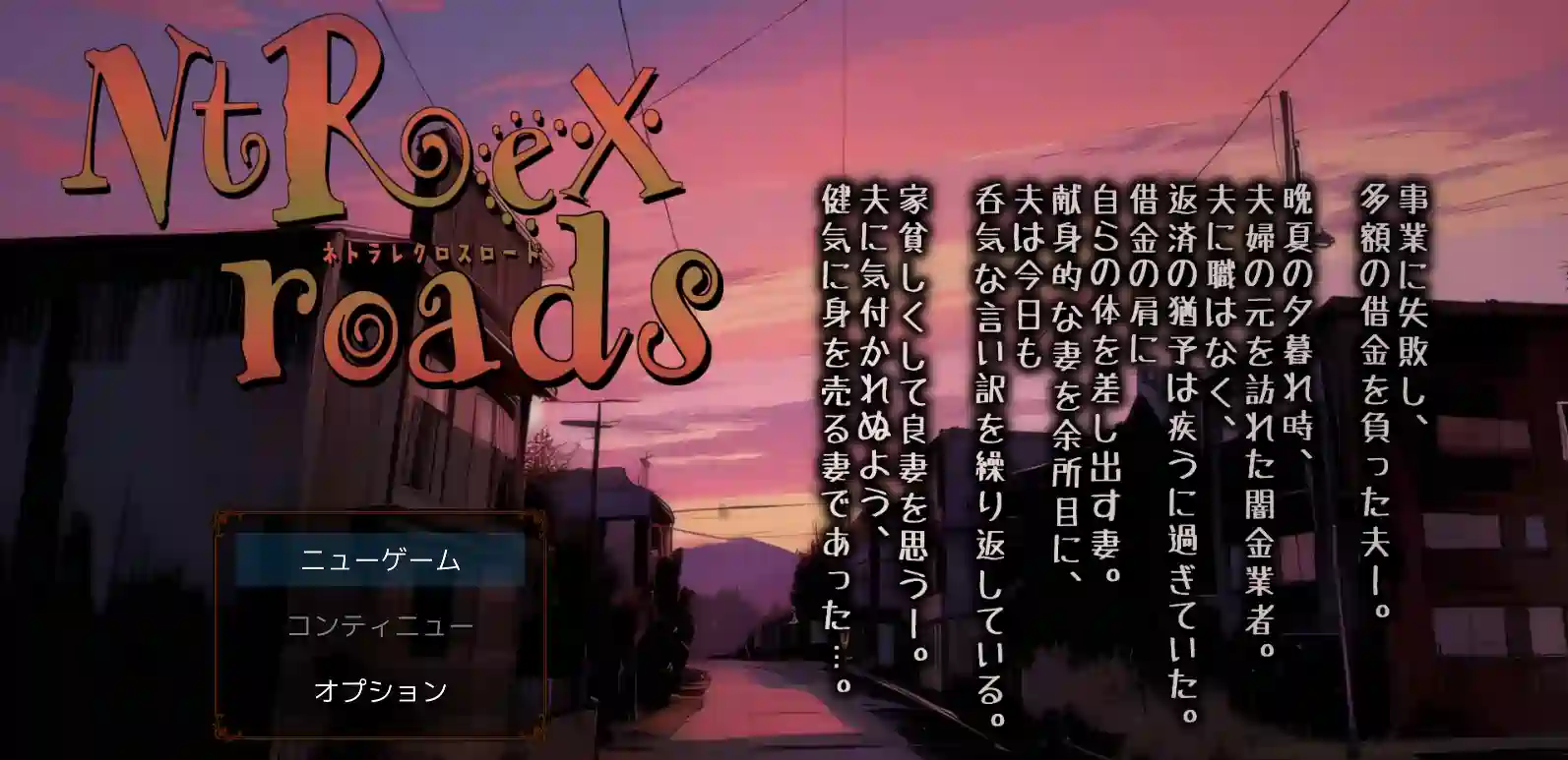 [SLG游戏]被N的十字路口生肉版+存档1.50G