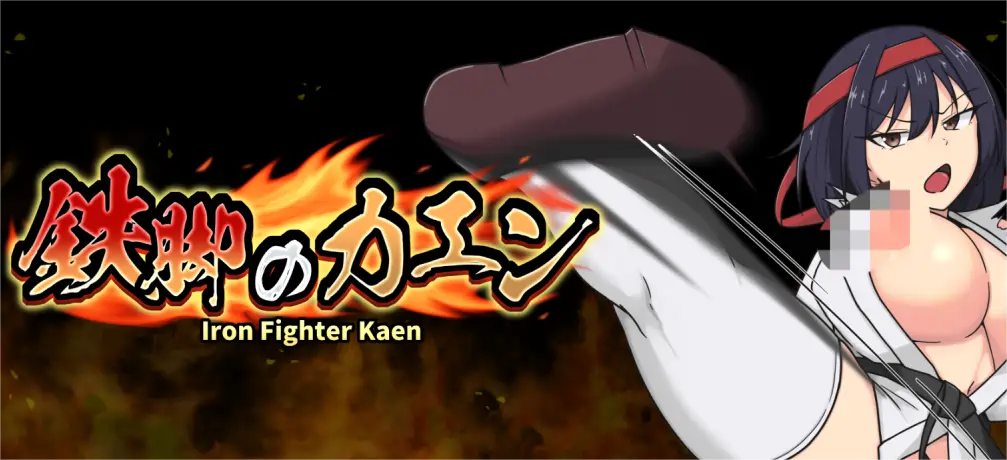 [RPG游戏]铁足之卡恩v1.1 AI汉化版720M