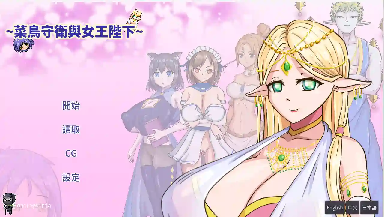 [像素沙盒SLG/动态]菜鸟守卫与女王陛下Rookie Guard and the Queen~官方中文步兵版300M