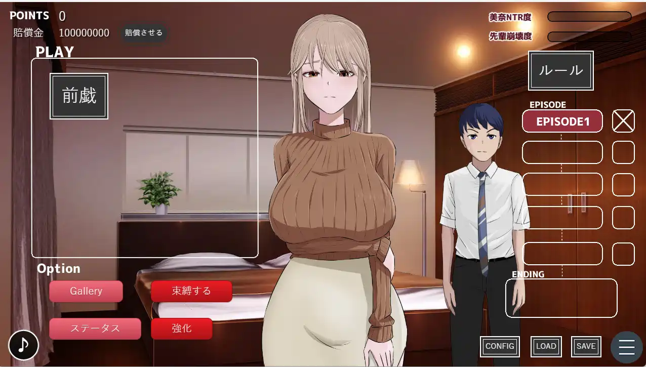 [SLG游戏/动态]炫耀 みせつけ AI汉化版+全回想存档1.70G