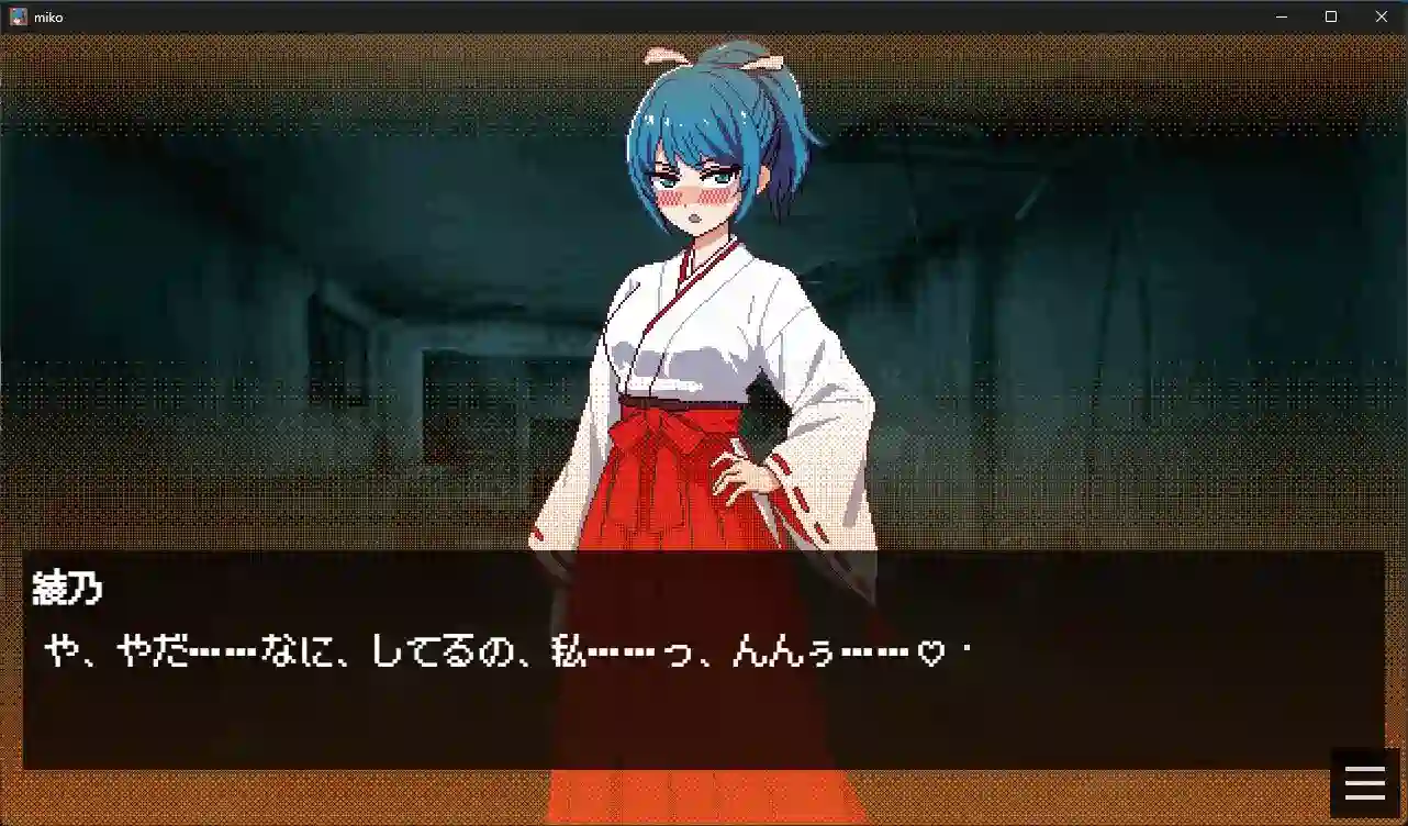 [探索SLG]巫女除灵师与陷阱大楼v1.0.1 AI汉化版+全回想存档930M