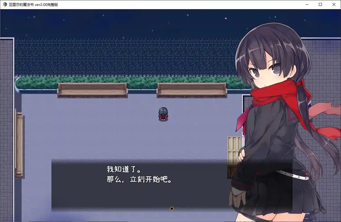 [RPG游戏]亚里莎的魔法书steam官方中文版2.1G