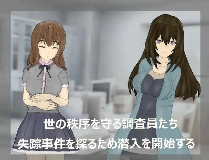 [ARPG游戏]调查室X -背叛的阴影被盯上的少女们V1.0.1AI汉化版+全回想存档1.40G