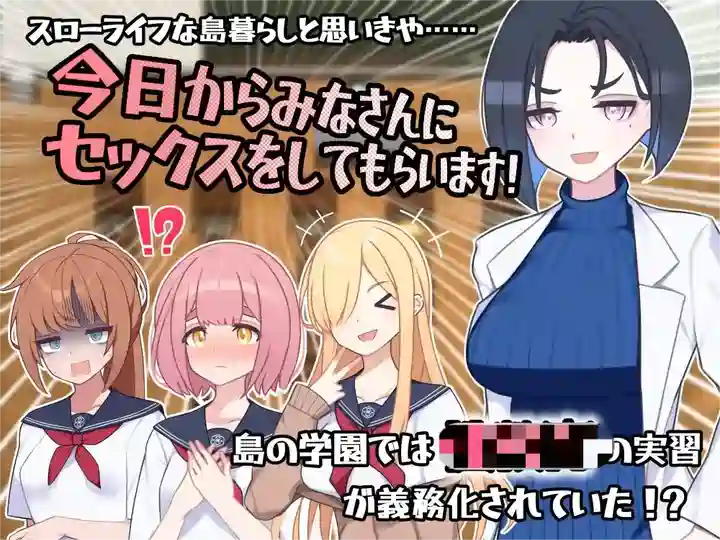 [RPG游戏]在实习的岛上v1.02 AI汉化版1.33G