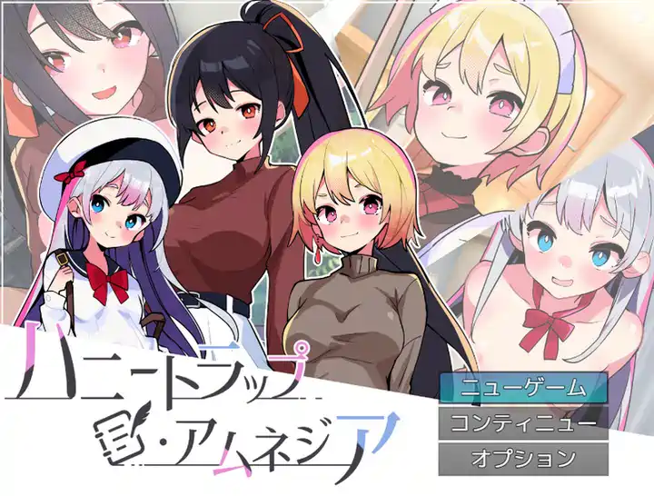 [SLG/动态]蜜罐陷阱·失忆症～病娇与傲娇AI汉化版2.70G