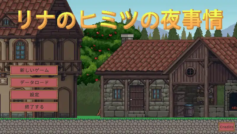 [像素冒险SLG]莉娜的秘密夜生活~汉化步兵+存档600M