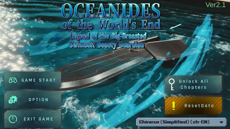 [爆款SLG]世界尽头的欧凯阿尼德斯：美女守护者传说V2.1 Steam官方中文版+自带全回想解放3.90G