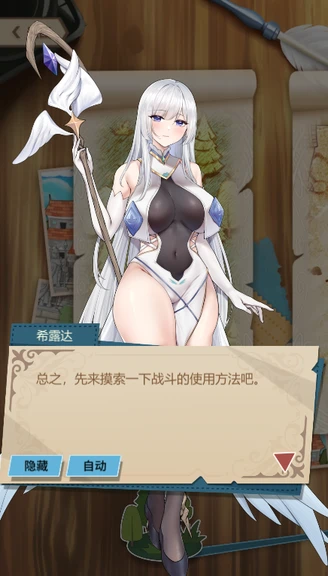 [SLG游戏]变成了守护国家的圣女/国を守る聖女官方中文版