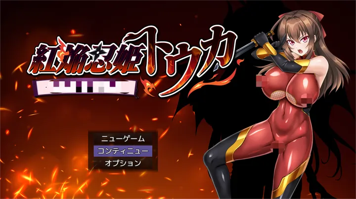 [RPG游戏]红焰忍姬桃花v1.0AI汉化973M