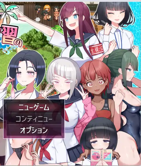 [RPG游戏]在实习的岛上v1.02 AI汉化版1.33G