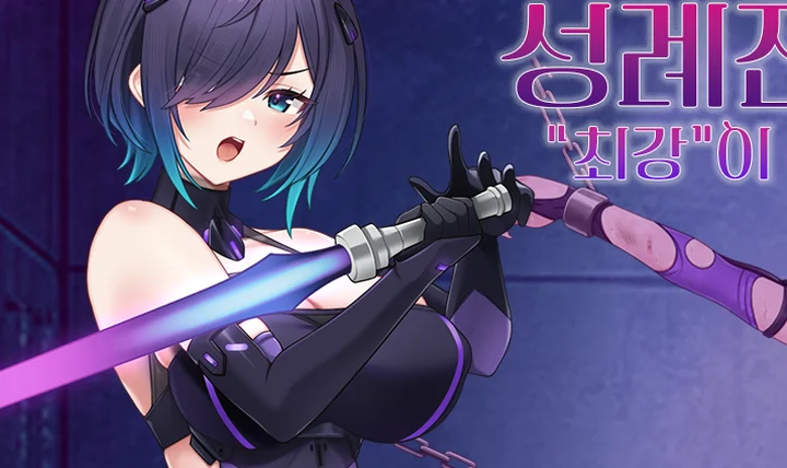 [RPG游戏]圣隶战士克洛伊～最强沉于权力之前～ v1.03 AI汉化663M