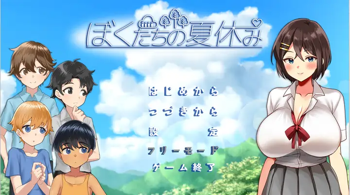 [RPG游戏]我们的暑假v1.0 AI汉化版420M