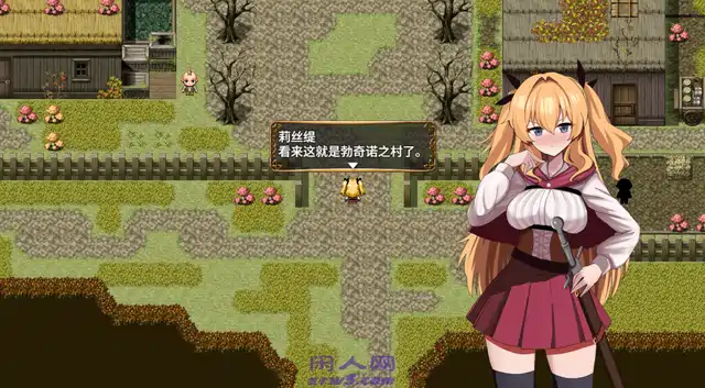 [RPG游戏]莉丝缇与勃奇诺村v1.0.0官方中文步兵版