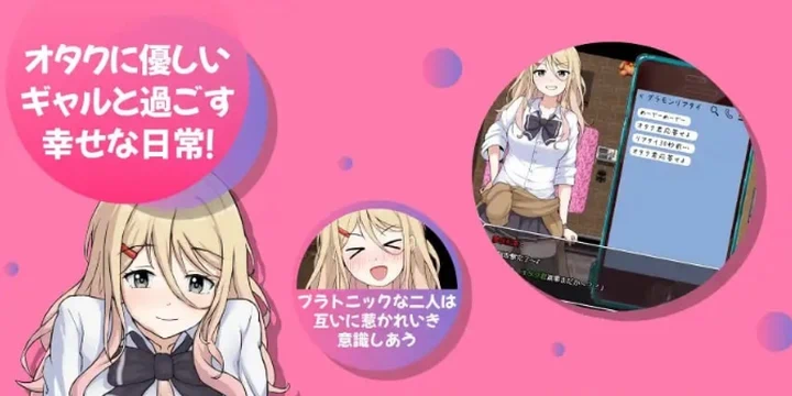 [RPG游戏]辣妹对阿宅很温柔的辣妹会被横刀夺爱AI汉化版2.08G