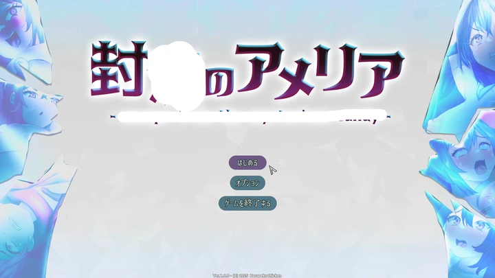 [RPG游戏]封印的艾梅莉亚～逃离神秘糖果屋正式版+全回想存档2.60G